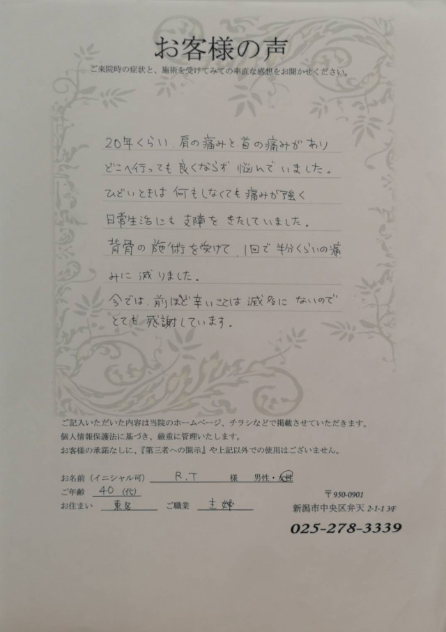 アンケート用紙