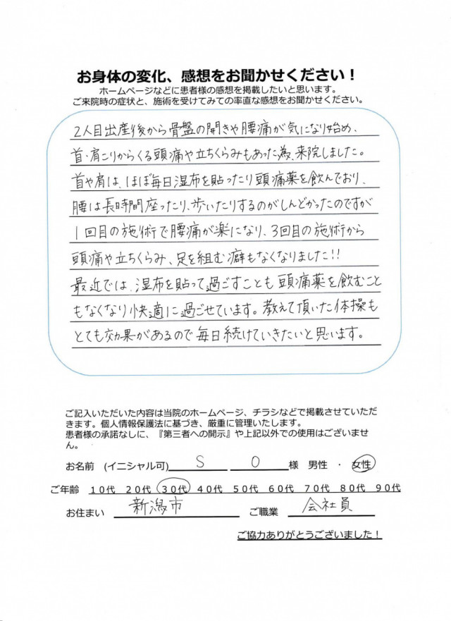 アンケート用紙