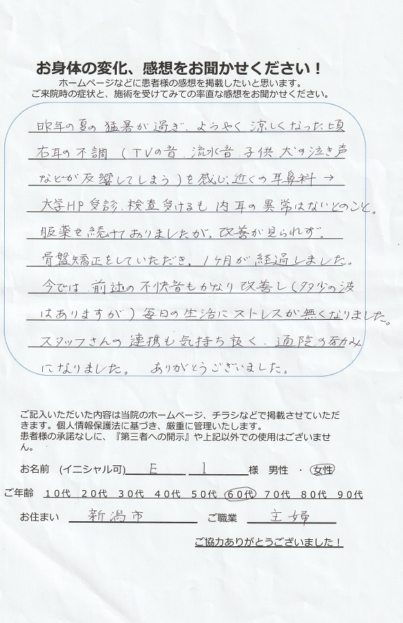 アンケート用紙