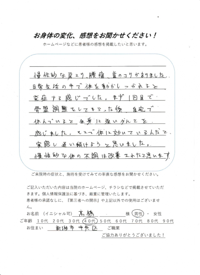 アンケート用紙