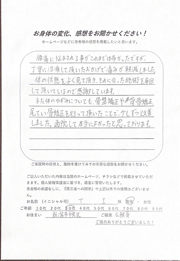 アンケート用紙