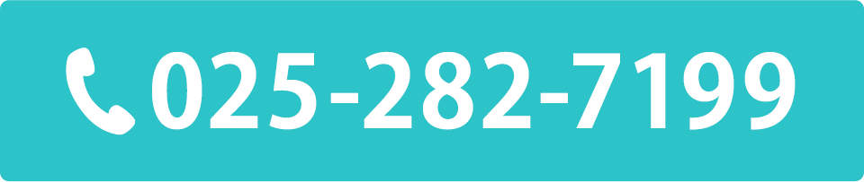 電話番号：025-282-7199